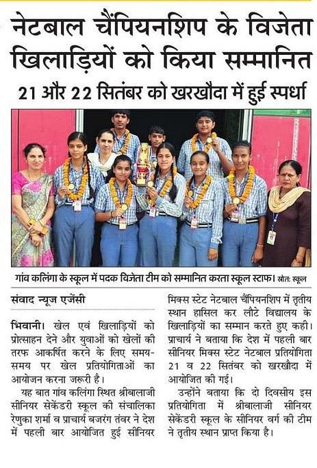 School Media