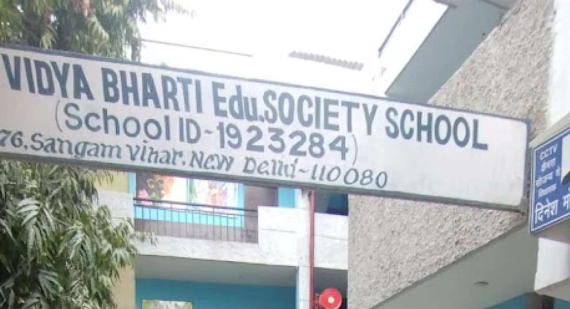 Anand Vidya Bharti Education Society School