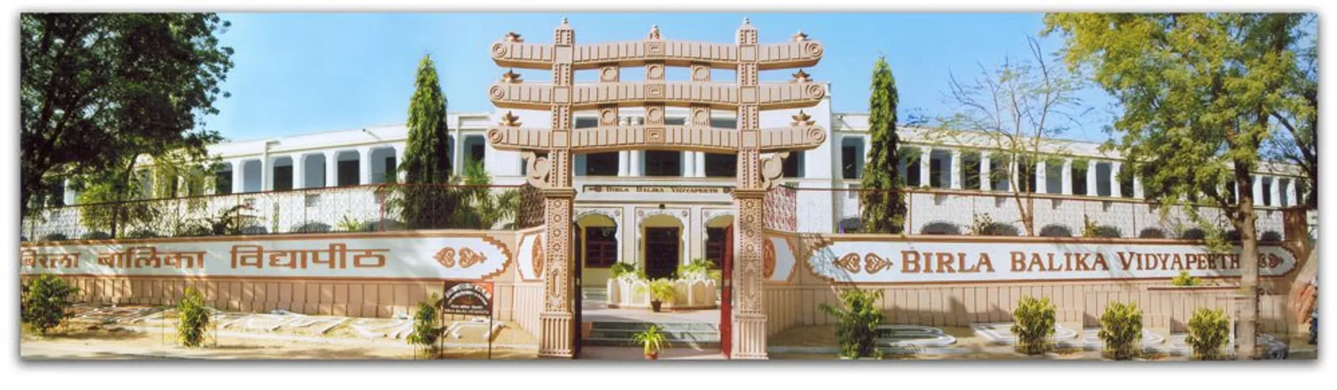 Birla Balika Vidyapeeth