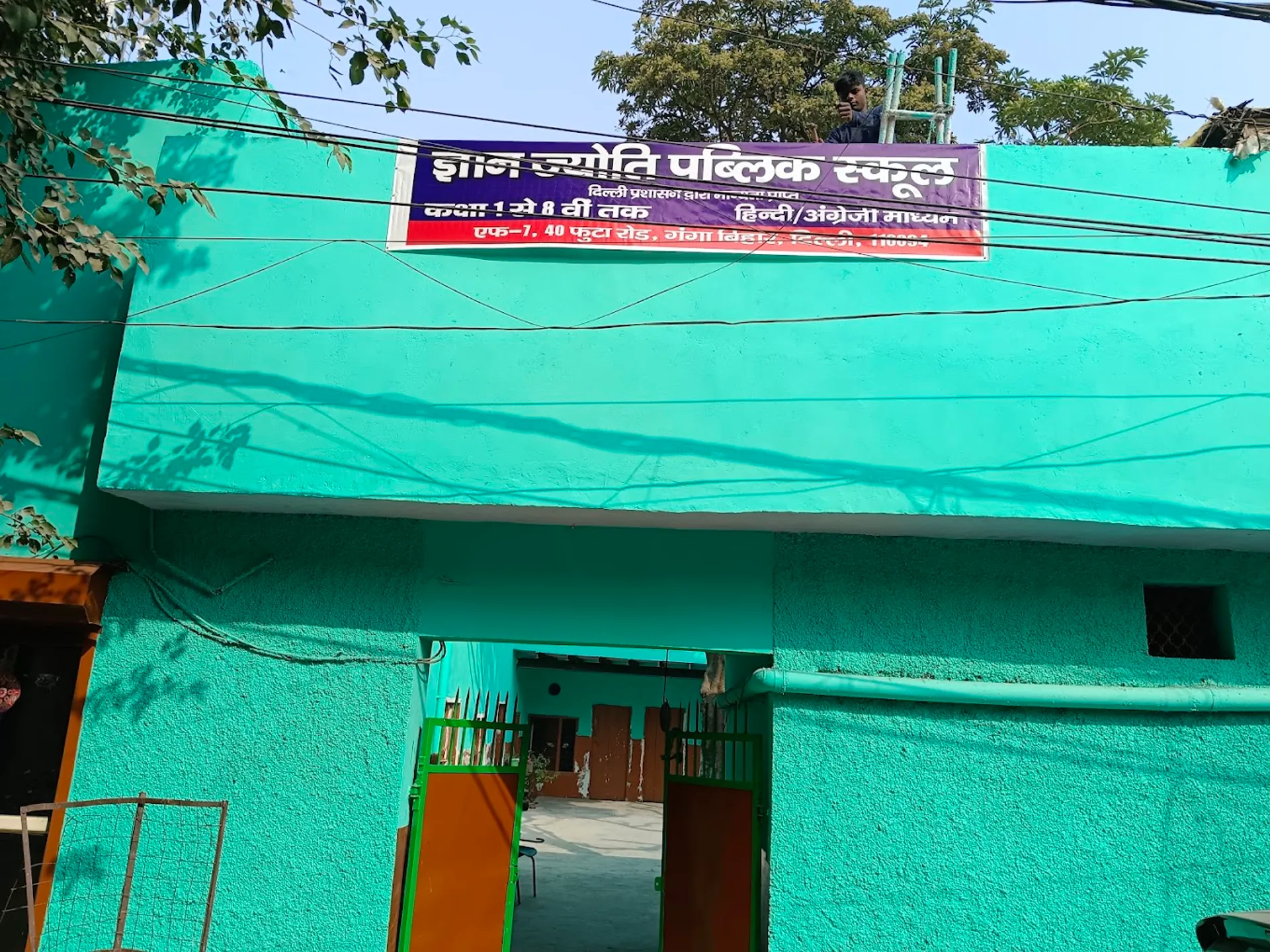 Gian Jyoti Public School
