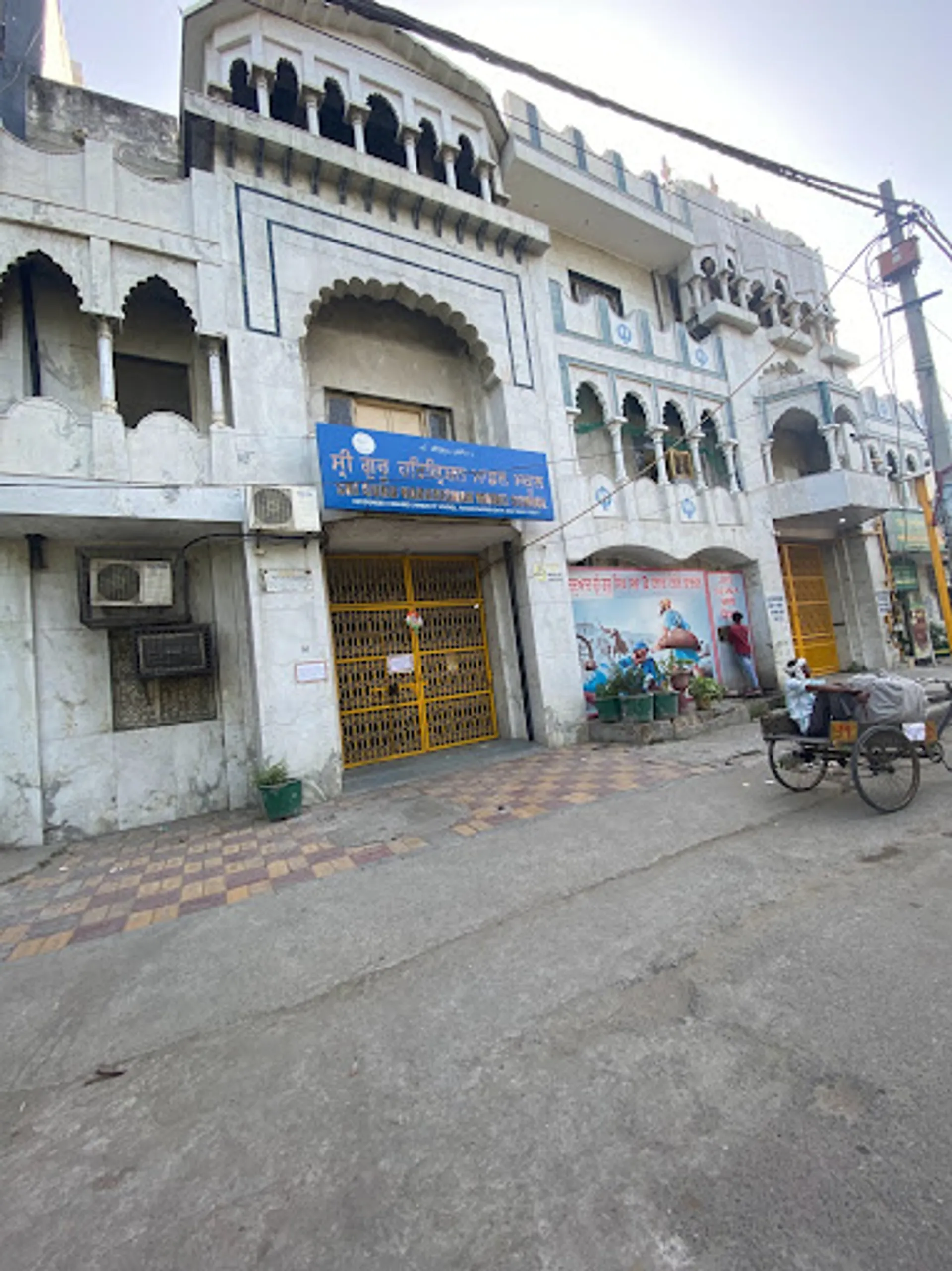 Guru Harkrishan Model School