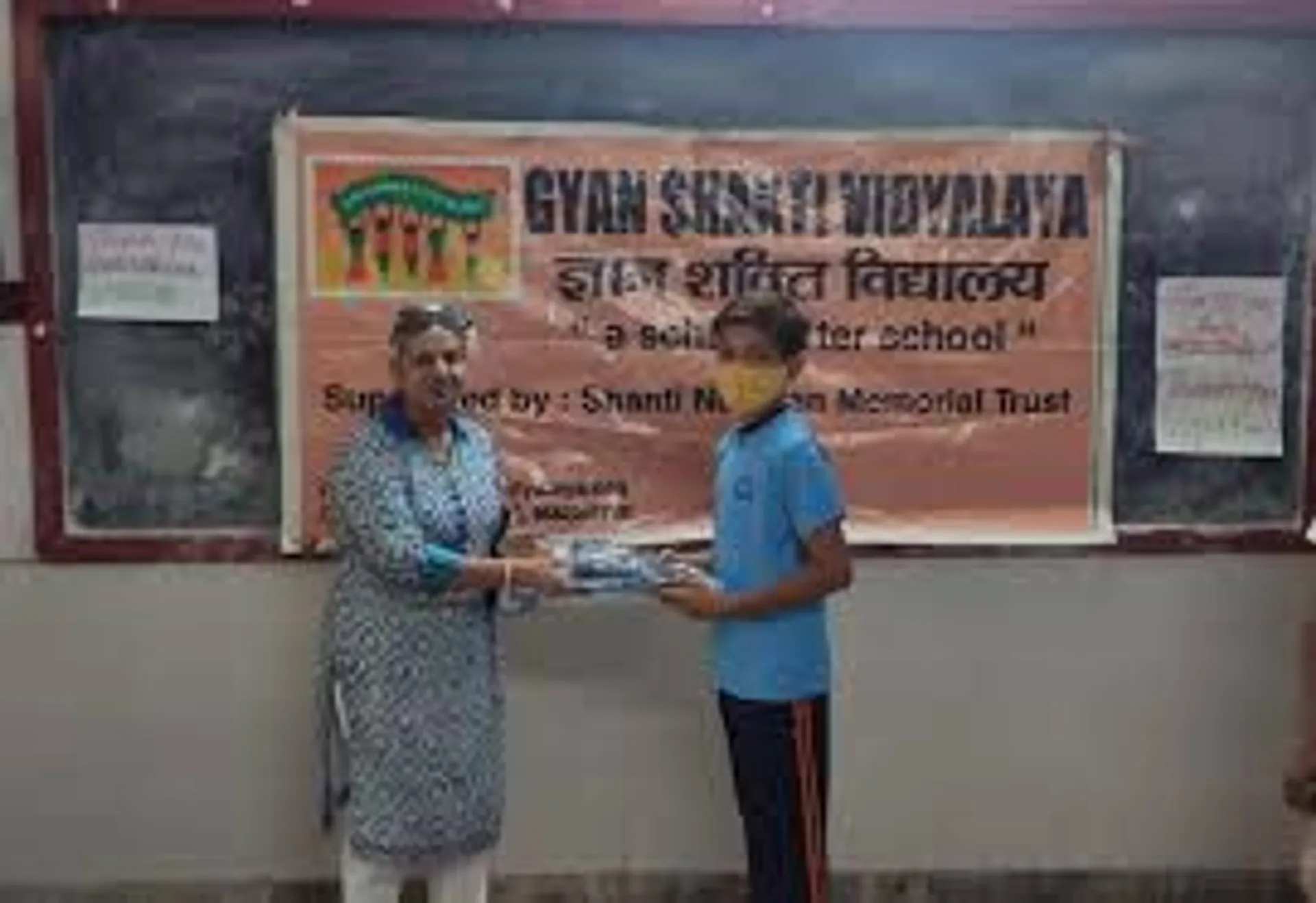 Gyan Shakti Vidyalaya
