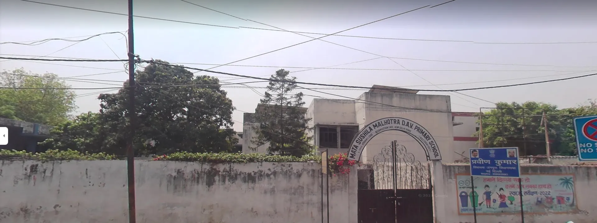 Mata Sushila Malhotra DAV Primary School