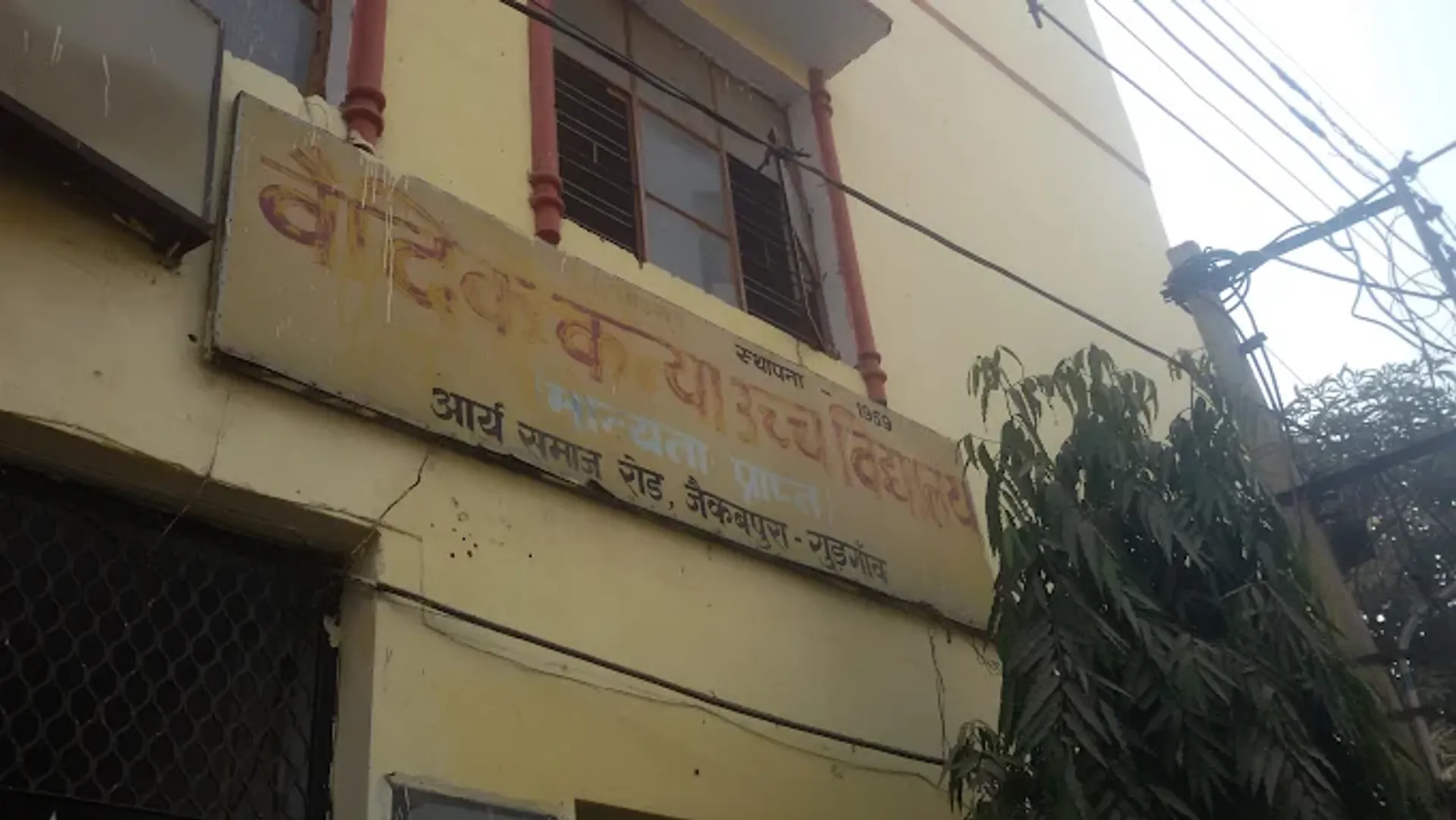 Vedic Kanya High School
