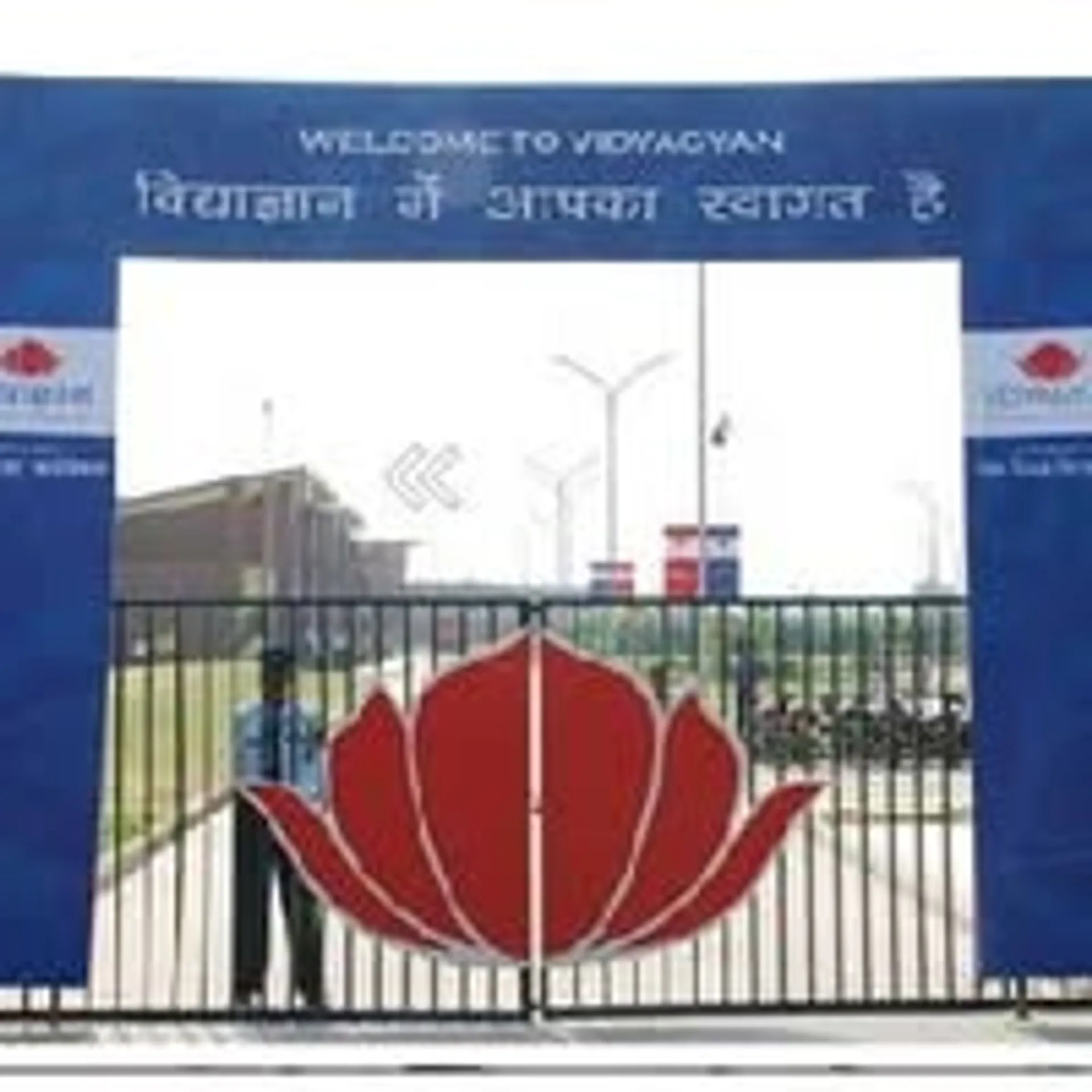 Vidyagyan