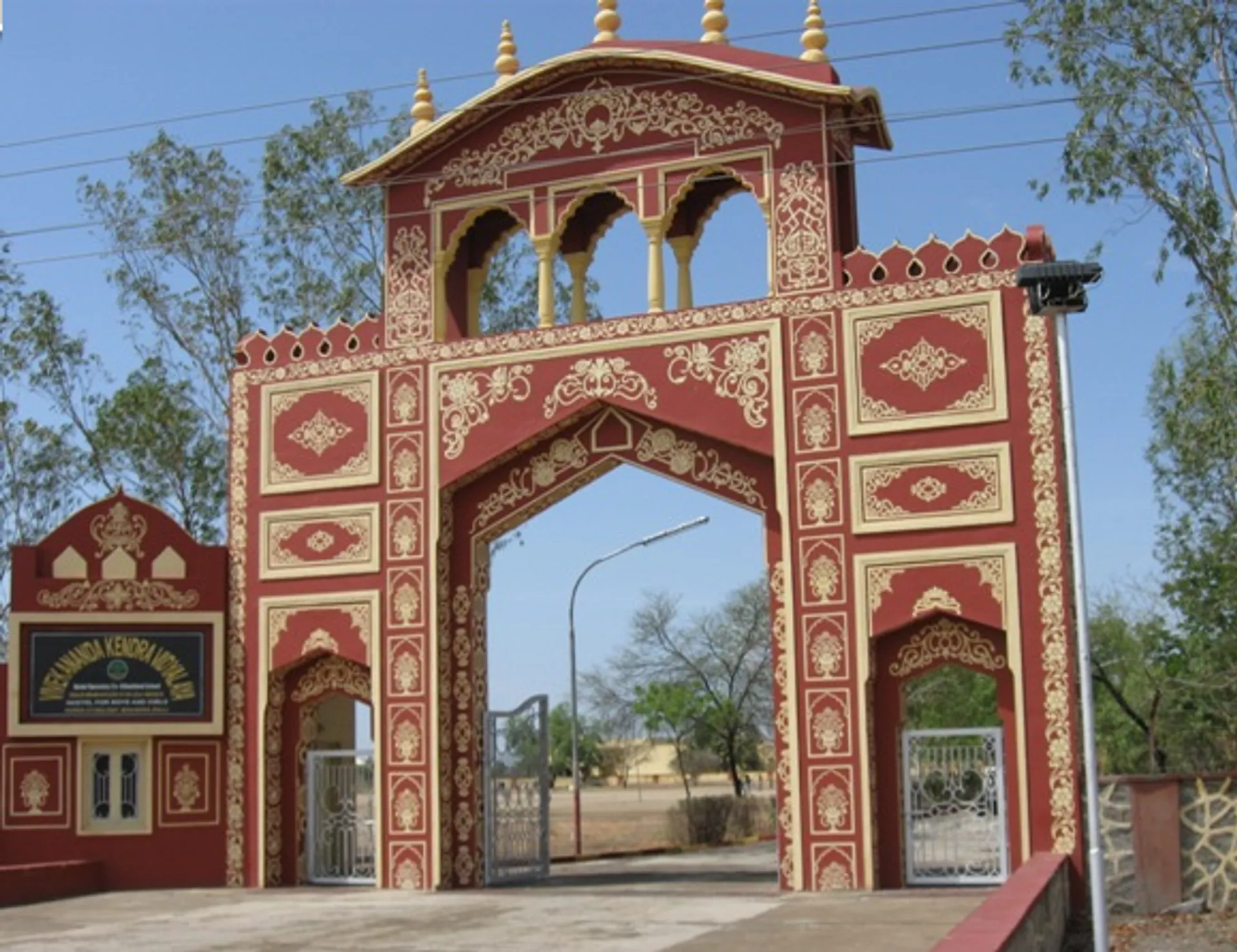 Vivekananda Kendra Vidyalaya